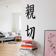 48 inch Kanji Kindness Wall Decal Installed in Hallway