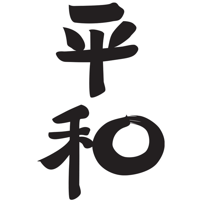 Kanji Peace Wall Decal Printed | Wallhogs